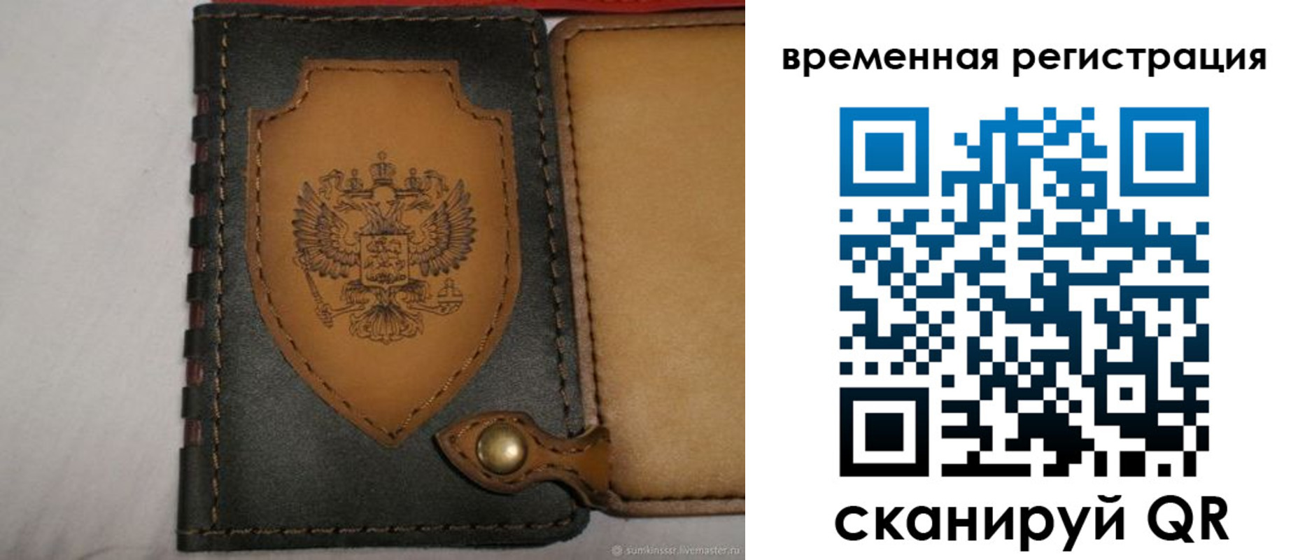 прописка в квартире в Великих Луках